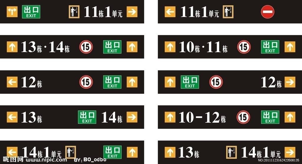 地下車庫燈箱標識